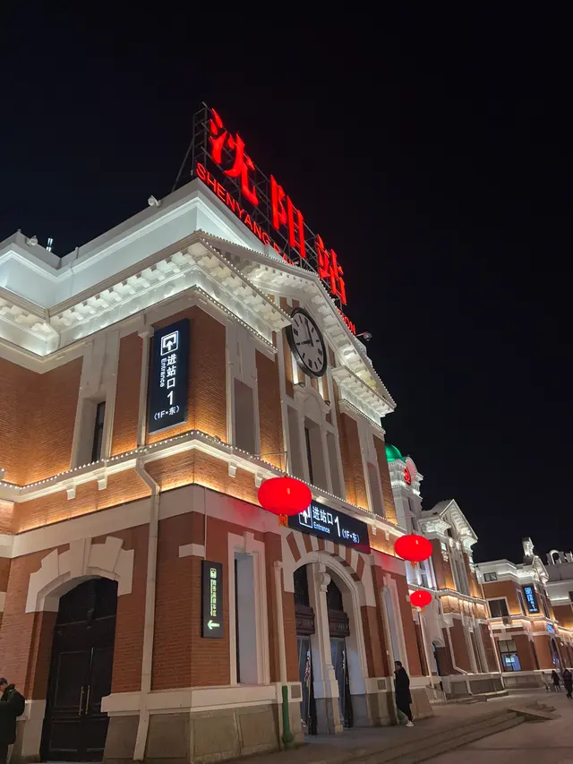 沈阳夜色车站