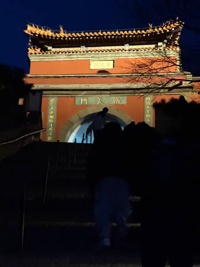 泰山南天门夜色
