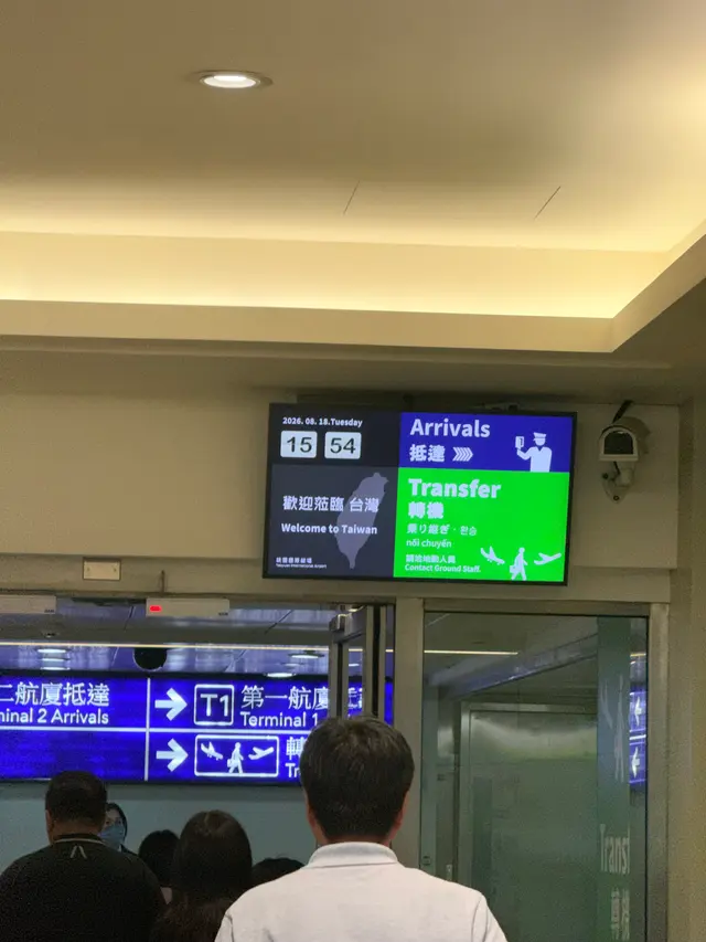 抵达桃园